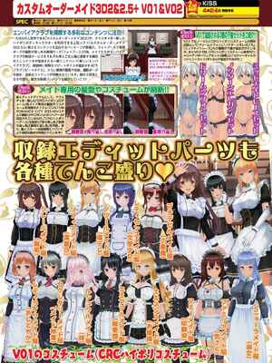 BugBug2026年5月号 [DL版]_046_pelg