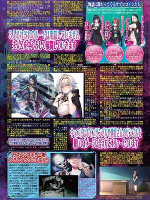 BugBug2026年5月号 [DL版]_060_ydnd