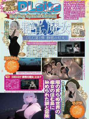 BugBug2026年5月号 [DL版]_062_udaa