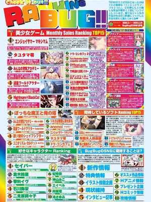 BugBug2026年5月号 [DL版]_067_nlkj