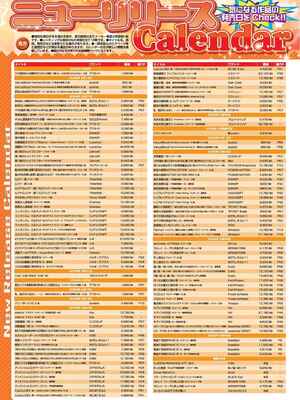 BugBug2026年5月号 [DL版]_068_raje