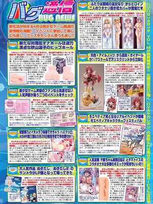 BugBug2026年5月号 [DL版]_069_jmvw