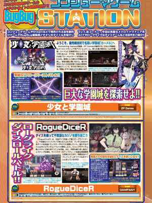 BugBug2026年5月号 [DL版]_070_jjvq