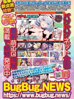 BugBug2026年5月号 [DL版]_075_kdnm