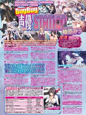 BugBug2026年5月号 [DL版]_076_yrql