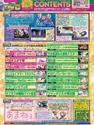 BugBug2026年5月号 [DL版]_082_rigb