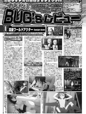 BugBug2026年5月号 [DL版]_083_uxqx