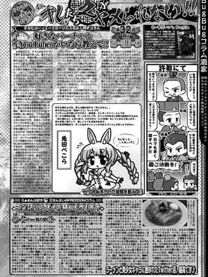 BugBug2026年5月号 [DL版]_087_iwhh