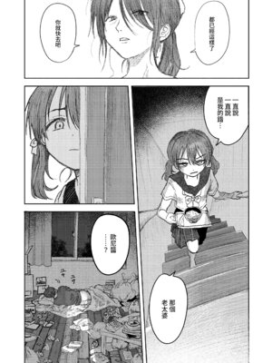 [モモヤマハト] 兄だったもの (COMIC LOE VOL.24 LOE noir 4) [中国翻訳]_04_kocn
