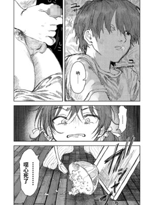 [モモヤマハト] 兄だったもの (COMIC LOE VOL.24 LOE noir 4) [中国翻訳]_05_vcyl