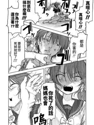 [モモヤマハト] 兄だったもの (COMIC LOE VOL.24 LOE noir 4) [中国翻訳]_06_kwvv