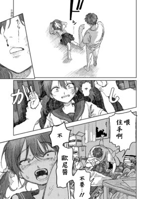 [モモヤマハト] 兄だったもの (COMIC LOE VOL.24 LOE noir 4) [中国翻訳]_07_swix