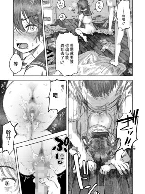 [モモヤマハト] 兄だったもの (COMIC LOE VOL.24 LOE noir 4) [中国翻訳]_13_tjxl