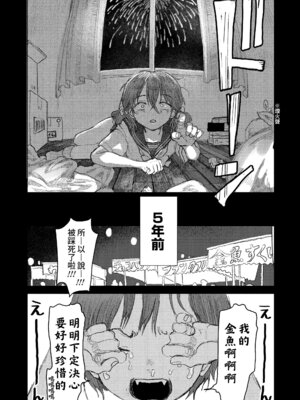 [モモヤマハト] 兄だったもの (COMIC LOE VOL.24 LOE noir 4) [中国翻訳]_21_qmes