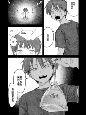 [モモヤマハト] 兄だったもの (COMIC LOE VOL.24 LOE noir 4) [中国翻訳]_22_bkjf