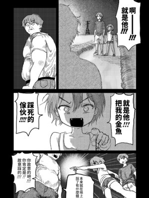 [モモヤマハト] 兄だったもの (COMIC LOE VOL.24 LOE noir 4) [中国翻訳]_24_xaof