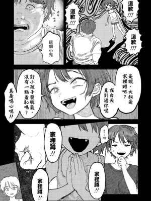 [モモヤマハト] 兄だったもの (COMIC LOE VOL.24 LOE noir 4) [中国翻訳]_25_iamn