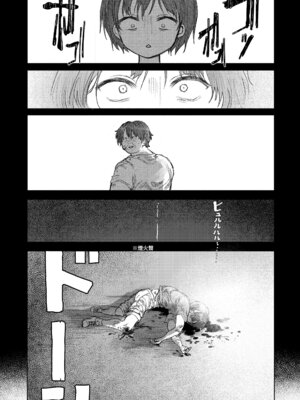 [モモヤマハト] 兄だったもの (COMIC LOE VOL.24 LOE noir 4) [中国翻訳]_27_rsjc