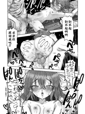 [モモヤマハト] 兄だったもの (COMIC LOE VOL.24 LOE noir 4) [中国翻訳]_34_eqiq