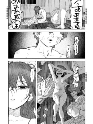 [モモヤマハト] 兄だったもの (COMIC LOE VOL.24 LOE noir 4) [中国翻訳]_37_jiqy