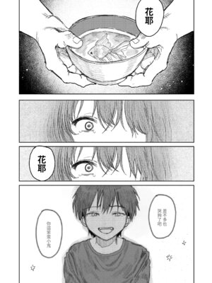[モモヤマハト] 兄だったもの (COMIC LOE VOL.24 LOE noir 4) [中国翻訳]_39_yfiy