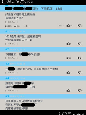 [モモヤマハト] 兄だったもの (COMIC LOE VOL.24 LOE noir 4) [中国翻訳]_42_iffq