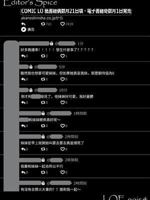 [モモヤマハト] 兄だったもの (COMIC LOE VOL.24 LOE noir 4) [中国翻訳]_44_qgqe