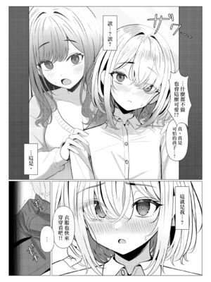 [おでんオーガン (ツリサス)]はやと先生のメス化カルテ|隼人医生的雌化病历 1~2大学編+病院編[中国翻訳][疏碼][瑞树汉化组][DL版]_005