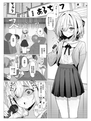 [おでんオーガン (ツリサス)]はやと先生のメス化カルテ|隼人医生的雌化病历 1~2大学編+病院編[中国翻訳][疏碼][瑞树汉化组][DL版]_006