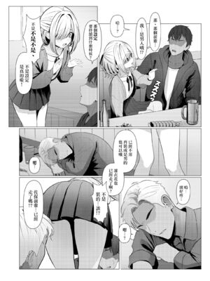 [おでんオーガン (ツリサス)]はやと先生のメス化カルテ|隼人医生的雌化病历 1~2大学編+病院編[中国翻訳][疏碼][瑞树汉化组][DL版]_008