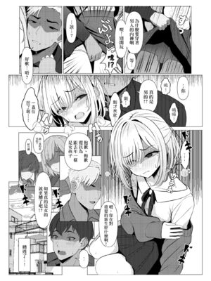 [おでんオーガン (ツリサス)]はやと先生のメス化カルテ|隼人医生的雌化病历 1~2大学編+病院編[中国翻訳][疏碼][瑞树汉化组][DL版]_010