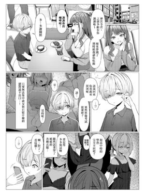 [おでんオーガン (ツリサス)]はやと先生のメス化カルテ|隼人医生的雌化病历 1~2大学編+病院編[中国翻訳][疏碼][瑞树汉化组][DL版]_016