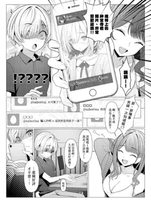 [おでんオーガン (ツリサス)]はやと先生のメス化カルテ|隼人医生的雌化病历 1~2大学編+病院編[中国翻訳][疏碼][瑞树汉化组][DL版]_017