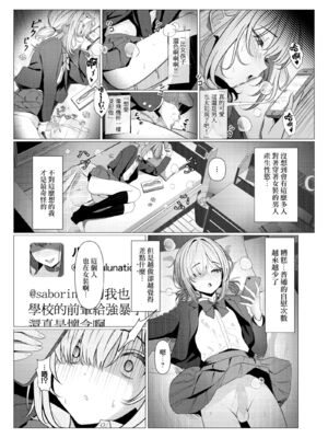 [おでんオーガン (ツリサス)]はやと先生のメス化カルテ|隼人医生的雌化病历 1~2大学編+病院編[中国翻訳][疏碼][瑞树汉化组][DL版]_018