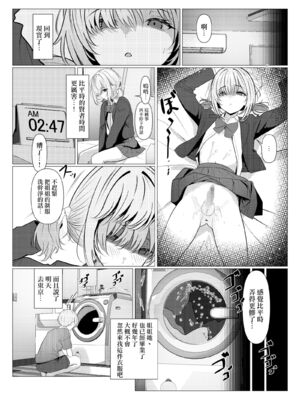 [おでんオーガン (ツリサス)]はやと先生のメス化カルテ|隼人医生的雌化病历 1~2大学編+病院編[中国翻訳][疏碼][瑞树汉化组][DL版]_022