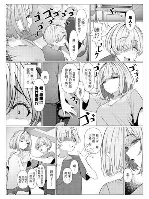 [おでんオーガン (ツリサス)]はやと先生のメス化カルテ|隼人医生的雌化病历 1~2大学編+病院編[中国翻訳][疏碼][瑞树汉化组][DL版]_023