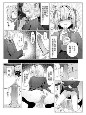 [おでんオーガン (ツリサス)]はやと先生のメス化カルテ|隼人医生的雌化病历 1~2大学編+病院編[中国翻訳][疏碼][瑞树汉化组][DL版]_025