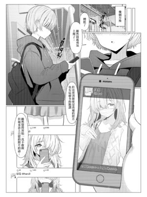 [おでんオーガン (ツリサス)]はやと先生のメス化カルテ|隼人医生的雌化病历 1~2大学編+病院編[中国翻訳][疏碼][瑞树汉化组][DL版]_031