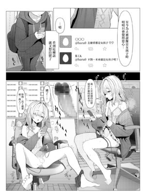 [おでんオーガン (ツリサス)]はやと先生のメス化カルテ|隼人医生的雌化病历 1~2大学編+病院編[中国翻訳][疏碼][瑞树汉化组][DL版]_032