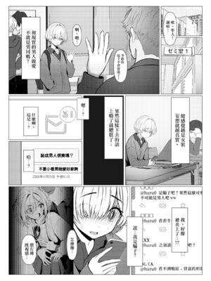 [おでんオーガン (ツリサス)]はやと先生のメス化カルテ|隼人医生的雌化病历 1~2大学編+病院編[中国翻訳][疏碼][瑞树汉化组][DL版]_036