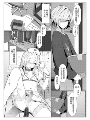 [おでんオーガン (ツリサス)]はやと先生のメス化カルテ|隼人医生的雌化病历 1~2大学編+病院編[中国翻訳][疏碼][瑞树汉化组][DL版]_040