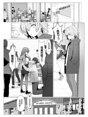 [おでんオーガン (ツリサス)]はやと先生のメス化カルテ|隼人医生的雌化病历 1~2大学編+病院編[中国翻訳][疏碼][瑞树汉化组][DL版]_045