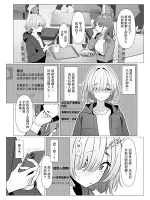 [おでんオーガン (ツリサス)]はやと先生のメス化カルテ|隼人医生的雌化病历 1~2大学編+病院編[中国翻訳][疏碼][瑞树汉化组][DL版]_046