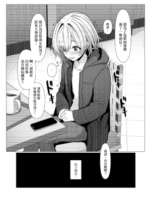 [おでんオーガン (ツリサス)]はやと先生のメス化カルテ|隼人医生的雌化病历 1~2大学編+病院編[中国翻訳][疏碼][瑞树汉化组][DL版]_047