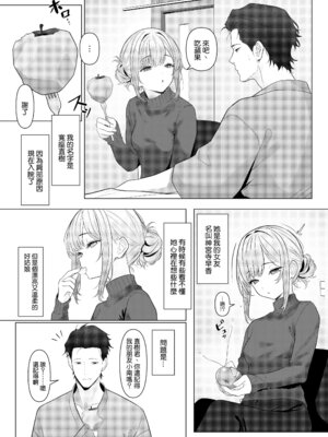 [おでんオーガン (ツリサス)]はやと先生のメス化カルテ|隼人医生的雌化病历 1~2大学編+病院編[中国翻訳][疏碼][瑞树汉化组][DL版]_052