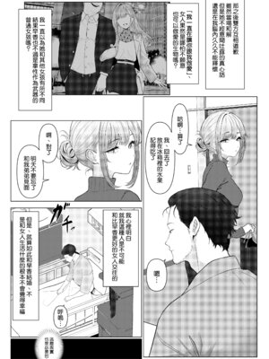 [おでんオーガン (ツリサス)]はやと先生のメス化カルテ|隼人医生的雌化病历 1~2大学編+病院編[中国翻訳][疏碼][瑞树汉化组][DL版]_055