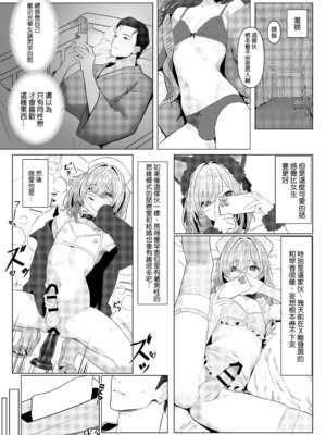 [おでんオーガン (ツリサス)]はやと先生のメス化カルテ|隼人医生的雌化病历 1~2大学編+病院編[中国翻訳][疏碼][瑞树汉化组][DL版]_056