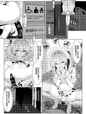 [おでんオーガン (ツリサス)]はやと先生のメス化カルテ|隼人医生的雌化病历 1~2大学編+病院編[中国翻訳][疏碼][瑞树汉化组][DL版]_059