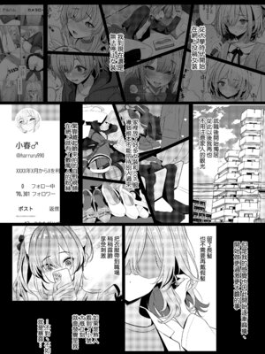 [おでんオーガン (ツリサス)]はやと先生のメス化カルテ|隼人医生的雌化病历 1~2大学編+病院編[中国翻訳][疏碼][瑞树汉化组][DL版]_060