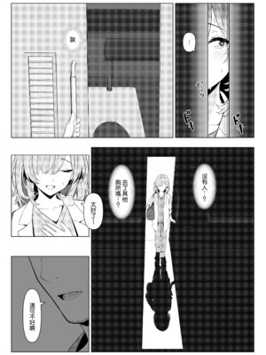 [おでんオーガン (ツリサス)]はやと先生のメス化カルテ|隼人医生的雌化病历 1~2大学編+病院編[中国翻訳][疏碼][瑞树汉化组][DL版]_063